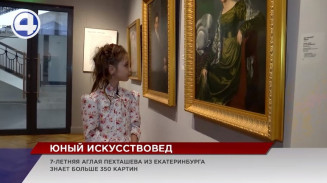 7-летняя Аглая из Екатеринбурга может провести экскурсию по музею не хуже профессионального искусствоведа 7-летняя Аглая из Екатеринбурга может провести экскурсию по музею не хуже профессионального искусствоведа