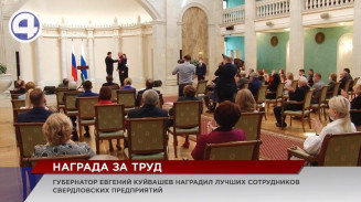 В преддверии Дня труда знаками отличия и почётными грамотами удостоены 9 человек В преддверии Дня труда знаками отличия и почётными грамотами удостоены 9 человек