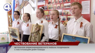 С наступающим Днем победы поздравили ветеранов Орджоникидзевского района С наступающим Днем победы поздравили ветеранов Орджоникидзевского района