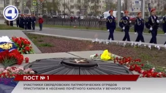 В Екатеринбурге школьники заступили в почётный караул у Вечного огня В Екатеринбурге школьники заступили в почётный караул у Вечного огня