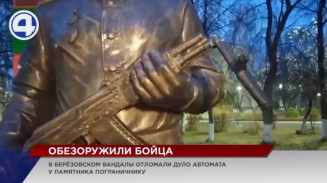 В Берёзовском в парке Победы вандалы отломали дуло автомата у памятника пограничнику В Берёзовском в парке Победы вандалы отломали дуло автомата у памятника пограничнику