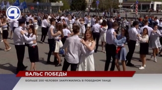 Больше 200 человек закружились в «Вальсе Победы» в Екатеринбурге Больше 200 человек закружились в «Вальсе Победы» в Екатеринбурге
