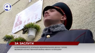 Мемориальная доска Герою Великой Отечественной появилась на доме, который он сам построил Мемориальная доска Герою Великой Отечественной появилась на доме, который он сам построил