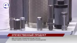 Предприятия Дегтярска представили планы по расширению импортозамещающего производства Предприятия Дегтярска представили планы по расширению импортозамещающего производства