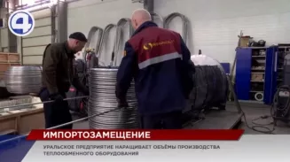 Уральские предприятие по производству теплообменников получило статус резидента «Сколково» Уральские предприятие по производству теплообменников получило статус резидента «Сколково»