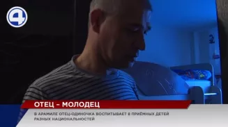В Арамили бывший военный лётчик в одиночку воспитывает 8 детей разных национальностей В Арамили бывший военный лётчик в одиночку воспитывает 8 детей разных национальностей