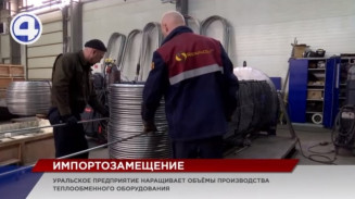 Уральские предприятие по производству теплообменников получило статус резидента «Сколково»