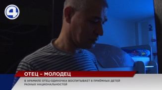 В Арамили бывший военный лётчик в одиночку воспитывает 8 детей разных национальностей