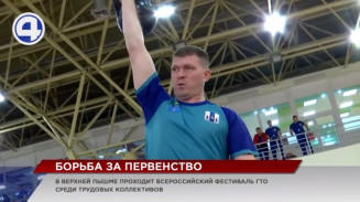 Десятки трудовых коллективов со всей России бьются, чтобы получить заветный значок ГТО