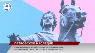 «Петровские времена» настали