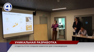 Студенты РГППУ создали два инновационных изобретения