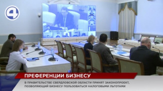 Принят законопроект, позволяющий бизнесу пользоваться налоговыми преференциями Принят законопроект, позволяющий бизнесу пользоваться налоговыми преференциями