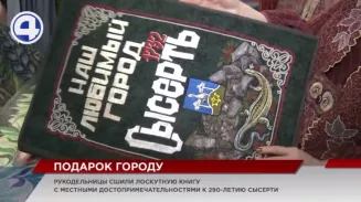 В Сысерти изготовили книгу, которую можно постирать В Сысерти изготовили книгу, которую можно постирать