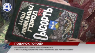 В Сысерти изготовили книгу, которую можно постирать В Сысерти изготовили книгу, которую можно постирать