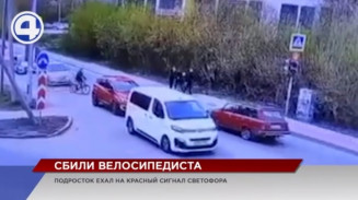 На Широкой речке юный велосипедист угодил под колеса машины На Широкой речке юный велосипедист угодил под колеса машины
