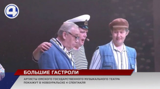 Искусство по обмену: «Большие гастроли» – в Новоуральске Искусство по обмену: «Большие гастроли» – в Новоуральске