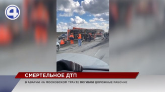 Страшная аварии на Московском тракте: погибли четыре человека Страшная аварии на Московском тракте: погибли четыре человека
