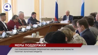 Свердловские инициативы поддерживают на федеральном уровне Свердловские инициативы поддерживают на федеральном уровне