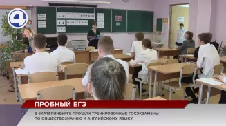 Почти 8000 одиннадцатиклассников сдавали пробный ЕГЭ Почти 8000 одиннадцатиклассников сдавали пробный ЕГЭ