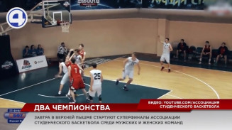 Сразу два суперфинала Ассоциации студенческого баскетбола примет Верхняя Пышма Сразу два суперфинала Ассоциации студенческого баскетбола примет Верхняя Пышма