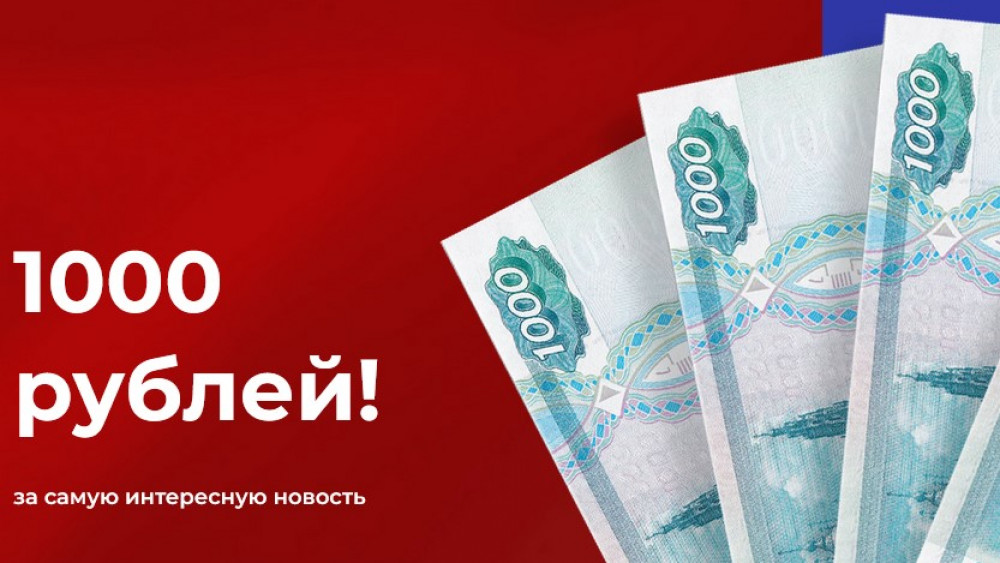 Положение о проведении конкурса "Лучшая новость от телезрителя"