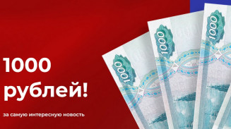 Положение о проведении конкурса "Лучшая новость от телезрителя" Положение о проведении конкурса "Лучшая новость от телезрителя"