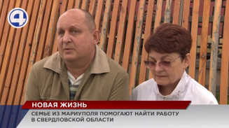В Екатеринбург прибыли работники «Азовстали» из Мариуполя В Екатеринбург прибыли работники «Азовстали» из Мариуполя