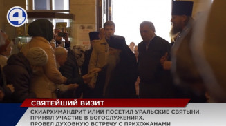 В Екатеринбургской епархии с трехдневным визитом побывал духовник патриарха Кирилла В Екатеринбургской епархии с трехдневным визитом побывал духовник патриарха Кирилла