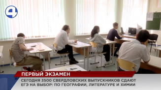 Выпускники 11 классов начали сдавать ЕГЭ Выпускники 11 классов начали сдавать ЕГЭ