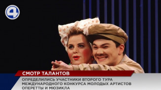 В Свердловской музкомедии продолжается международный конкурс молодых артистов оперетты и мюзикла В Свердловской музкомедии продолжается международный конкурс молодых артистов оперетты и мюзикла