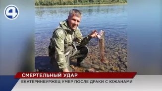 В больнице Екатеринбурга скончался мужчина, избитый на улице бандой южан В больнице Екатеринбурга скончался мужчина, избитый на улице бандой южан