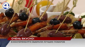 В Екатеринбурге два десятка поваров сошлись в кулинарном поединке В Екатеринбурге два десятка поваров сошлись в кулинарном поединке