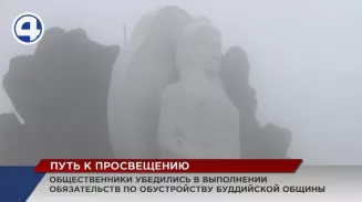 Общественники проверили, как выполняются обязательства по обустройству буддийской общины на горе Качканар Общественники проверили, как выполняются обязательства по обустройству буддийской общины на горе Качканар