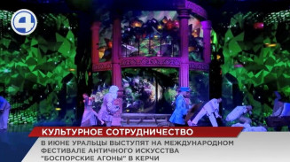 Жителям Керчи расскажут историю развития уральской столицы в песнях Жителям Керчи расскажут историю развития уральской столицы в песнях