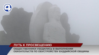 Общественники проверили, как выполняются обязательства по обустройству буддийской общины на горе Качканар Общественники проверили, как выполняются обязательства по обустройству буддийской общины на горе Качканар