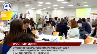 В Екатеринбурге реальные и потенциальные проблемы решали участники хакатона В Екатеринбурге реальные и потенциальные проблемы решали участники хакатона