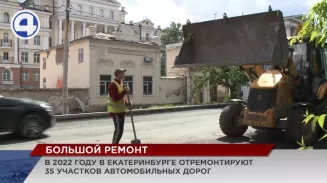 В Екатеринбурге полным ходом идёт ремонт дорог В Екатеринбурге полным ходом идёт ремонт дорог