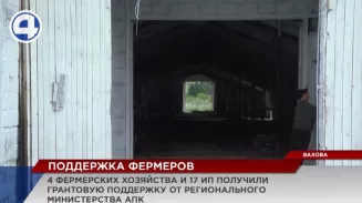 Четыре фермерских хозяйства получили гранты на развитие бизнеса
