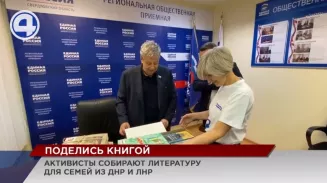 Активисты «Молодой Гвардии» собирают книги для беженцев Донбасса