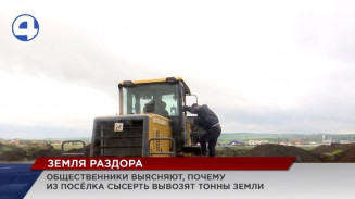 Из поселка Сысерть самосвалами вывозят чернозем