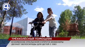 В Каменске-Уральском делают велосипеды для детей с ограниченными возможностями здоровья