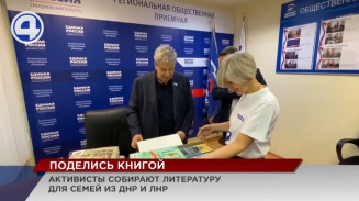 Активисты «Молодой Гвардии» собирают книги для беженцев Донбасса