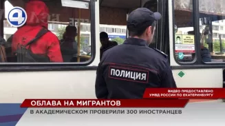 В Академическом прошла облава на мигрантов