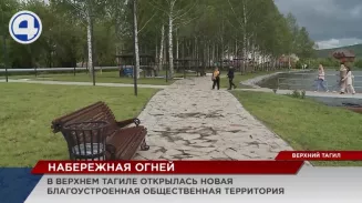 Первая территория в рамках проекта «Создание комфортной городской среды» преобразилась в Верхнем Тагиле