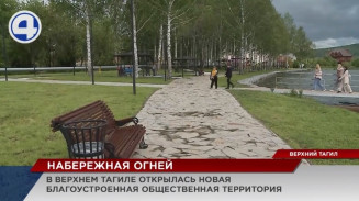 Первая территория в рамках проекта «Создание комфортной городской среды» преобразилась в Верхнем Тагиле