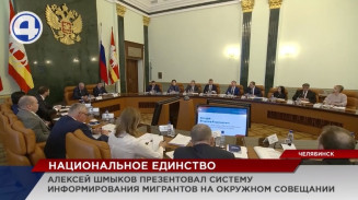 Укрепление согласия и единства – одна из важнейших задач для многонациональной Свердловской области Укрепление согласия и единства – одна из важнейших задач для многонациональной Свердловской области