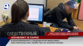 В парке УРГУПС полиция задержала подозреваемого в убийстве В парке УРГУПС полиция задержала подозреваемого в убийстве