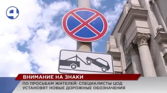 В Екатеринбурге появятся новые дорожные знаки и светофоры В Екатеринбурге появятся новые дорожные знаки и светофоры
