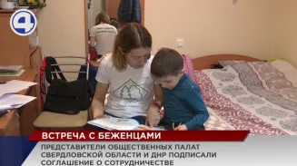 В Екатеринбург с визитом приехал председатель Общественной палаты ДНР Александр Кофман В Екатеринбург с визитом приехал председатель Общественной палаты ДНР Александр Кофман