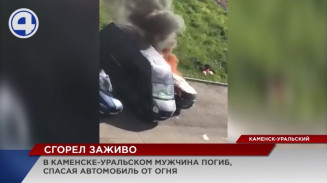 Пытался спасти машину от огня и задохнулся в дыму Пытался спасти машину от огня и задохнулся в дыму